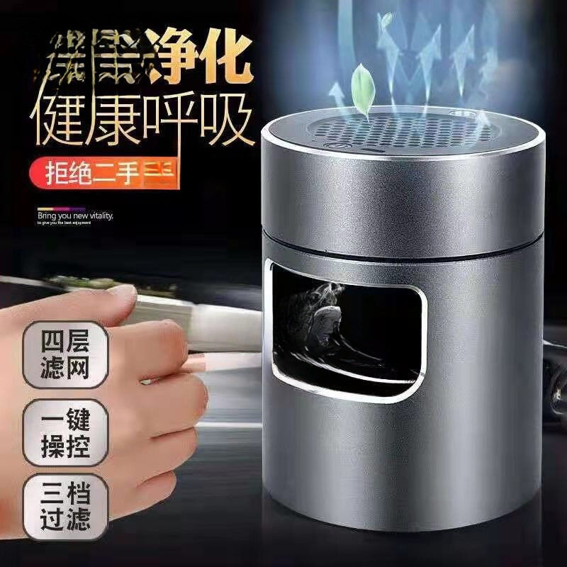 车载带盖防飞灰空气净化器