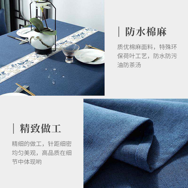A6L新中式910厅水茶布几布棉麻餐桌长方形盖巾客防防油防烫耐磨耐
