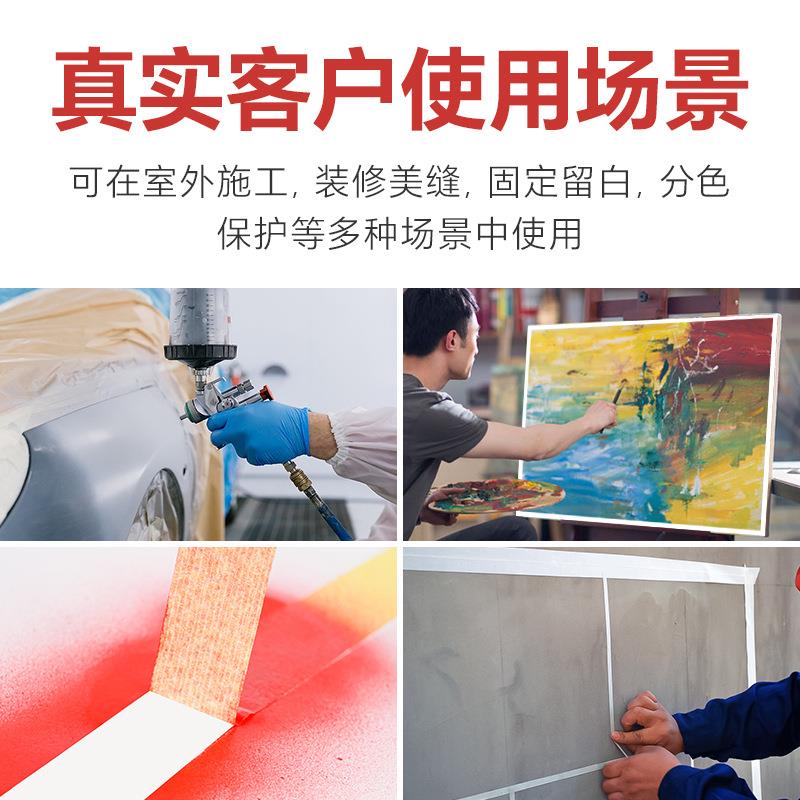 黄色美纹纸带高粘美缝纸胶胶TOP带外无墙喷油漆保护强粘痕不留胶