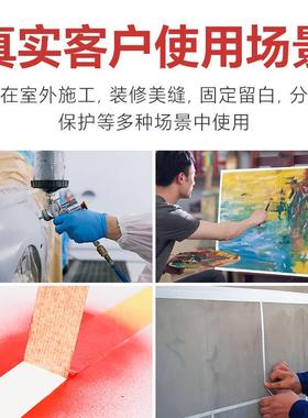 黄色美纹纸带高粘美缝纸胶胶TOP带外无墙喷油漆保护强粘痕不留胶