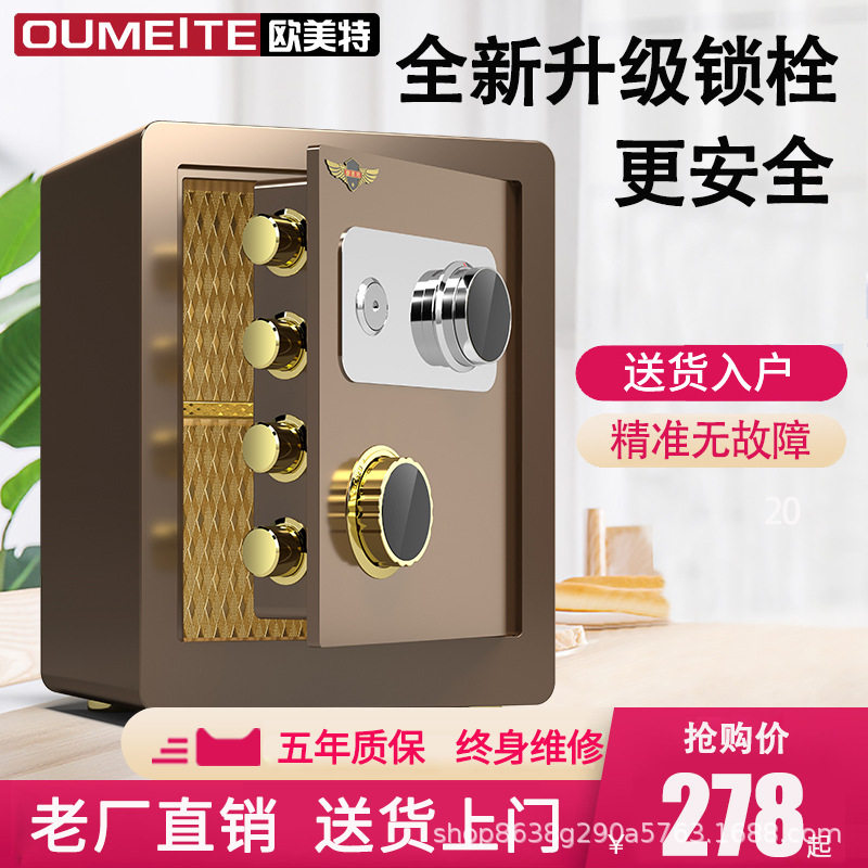 欧美特机械锁带钥匙入墙保险柜