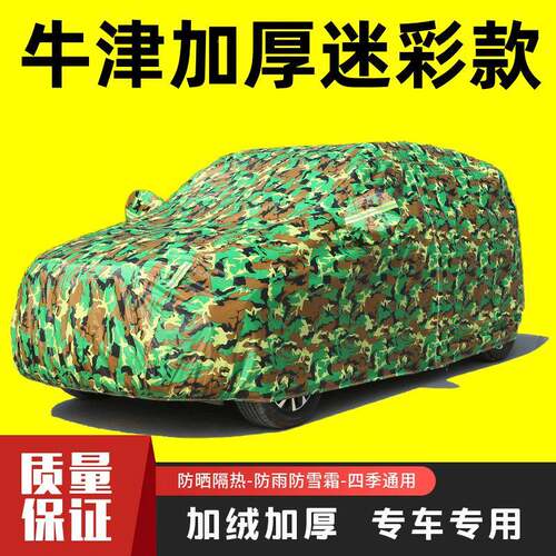 专用哈弗H汽6运动版国潮版6597H2H5H9H加厚防晒隔热专用车车衣