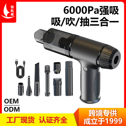 车载手持吹吸二合一吸尘器