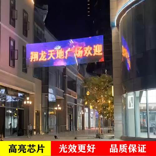 彩色明透屏视频播屏屏放彩色广告彩LED软性网格W-C-100支持手机上