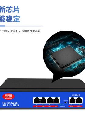 poe交换器8口以太网交换器监电控换网络NRY分流器监控PEO供网络交