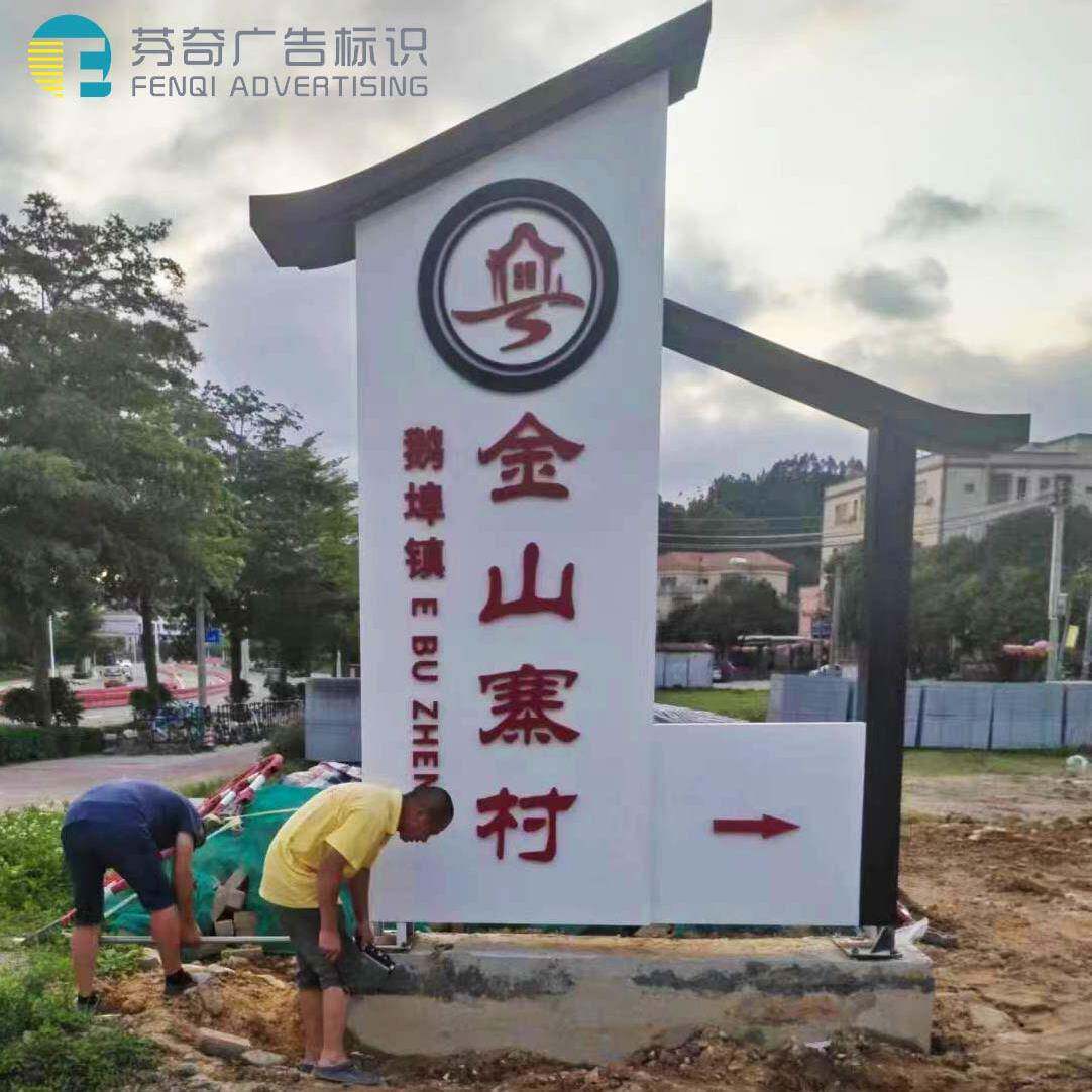 乡村振兴不古锈钢式仿村773牌牌村中导向标识指示牌
