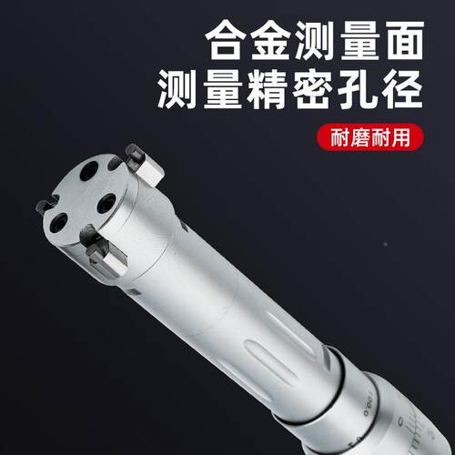 桂林精密三内-径千分尺三爪内孔测量内测10-1点216-2030-40--8285