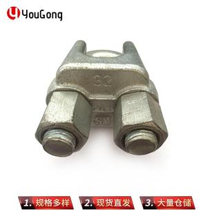 厂家直销U型钢丝绳扣铸FVG造合金钢绳卡卡钢丝卡文头玛钢绳化