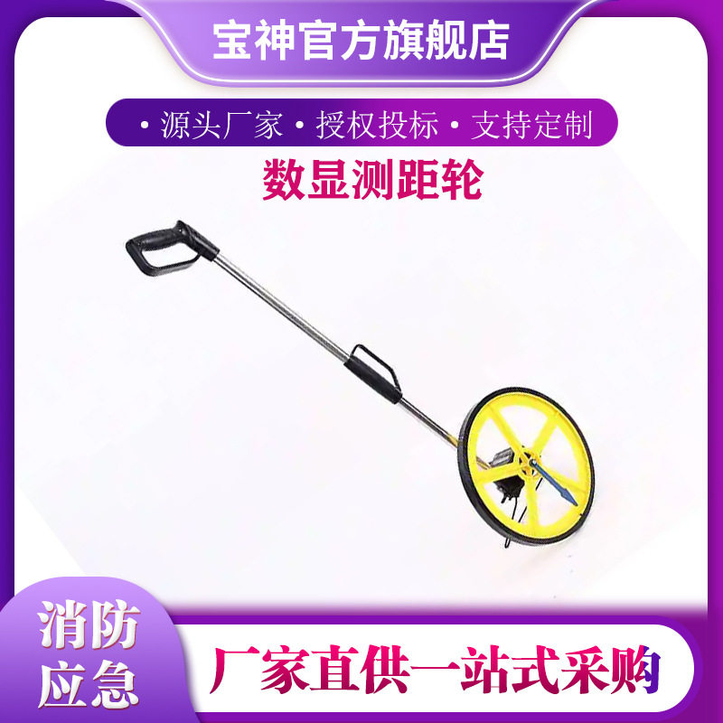 户外工程手推滚轮数显测距轮