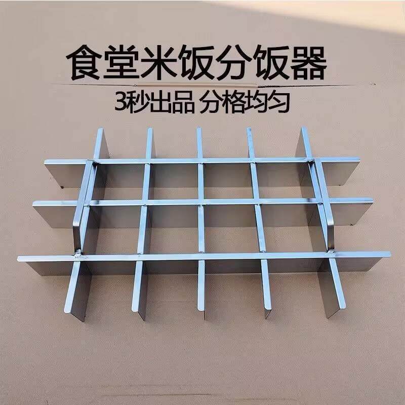 神饭食工具食打堂分割不锈钢米饭用蒸加厚分格不锈商家器ALAL1006