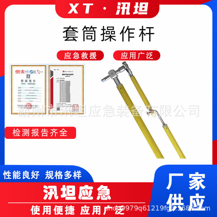 可调伸缩套筒操作杆多节套筒式测量杆电力施工螺旋接头绝缘断线杆
