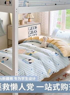 学生宿舍床四件床套全棉纯棉20室25950新款夏季寝单人被上套单三