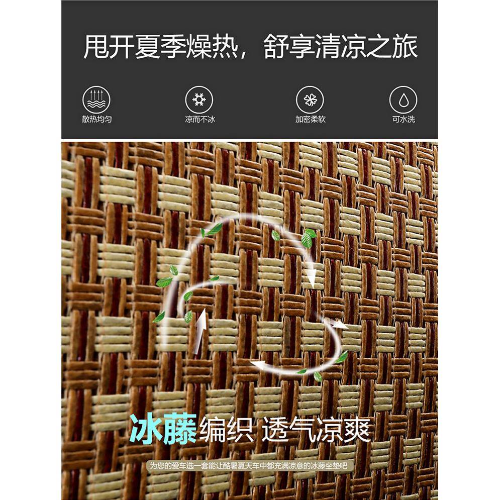 汽车新坐四垫冰丝凉垫51小蛮腰夏季车款汽座垫套单个靠背透气季通