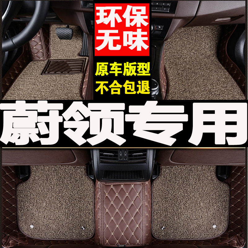 一汽大众蔚领专用全包脚垫