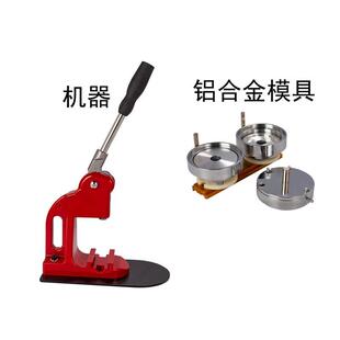 啪叽制作机金属吧唧设备徽章机可换模具商用冰箱贴多尺寸谷子机器