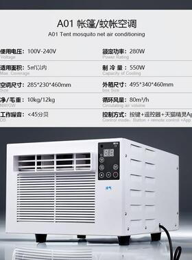 Treligo移动e空调宿车家两一体机110v/2舍20v用车载32户外便携空