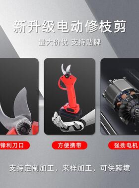 新款户外快无林线无品牌/电动修枝强力锂电剪修剪树枝园园艺果树
