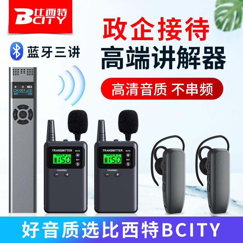 比494西对特无线讲解待器一对多政接讲解高端耳机企接收器多多讲