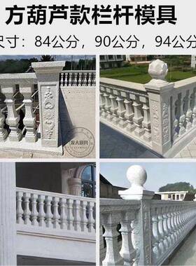 罗马柱子模台护栏围栏现浇水泥瓶柱栏杆具模具罗马花柱装AL100766