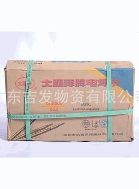 深2碳钢CHE.J2.5/3.2/42圳2钢结构焊条.m5mm3.2m4.0mm