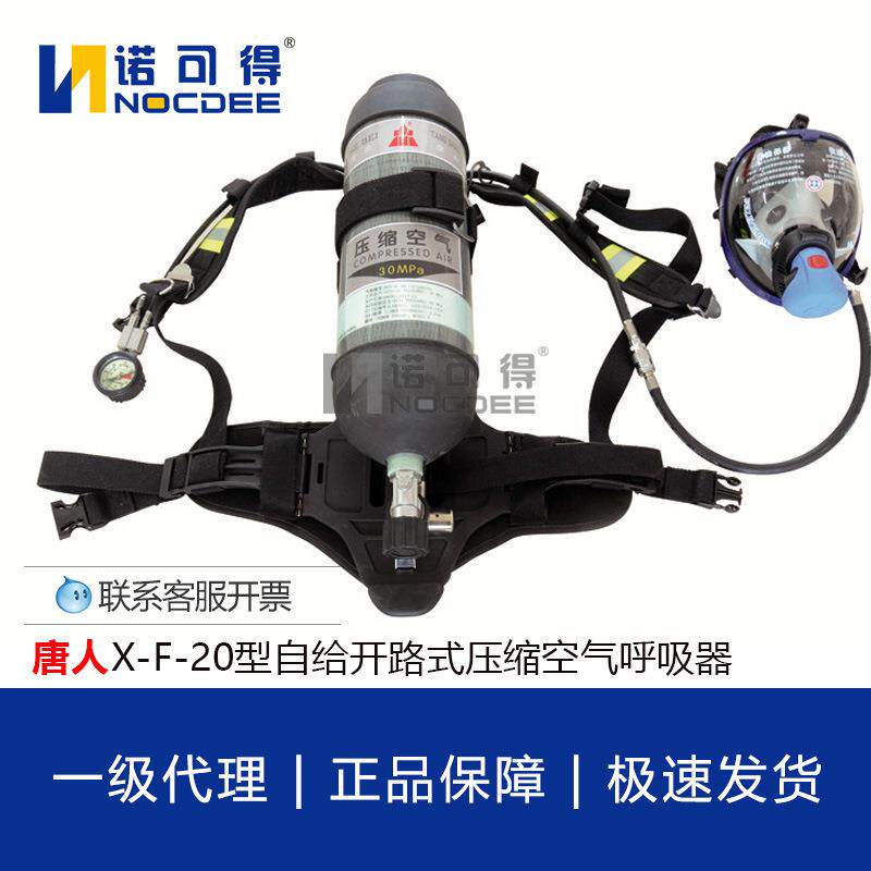 -呼F-2器0型自给开路式压缩空气呼吸X-F-20型器消防呼吸正压式空