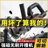 款 大新功专率无刷开槽机水电SVM墙无尘切槽开线槽用切混凝土切割