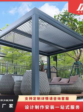 户外合动凉亭庭GOZ院别墅铝金电遮棚创意花园室阳外露台阳光房亭