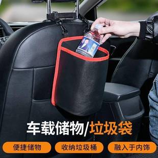 车载垃圾桶汽车内用垃圾用袋前排84804车门汽挂式纳置物袋雨伞收