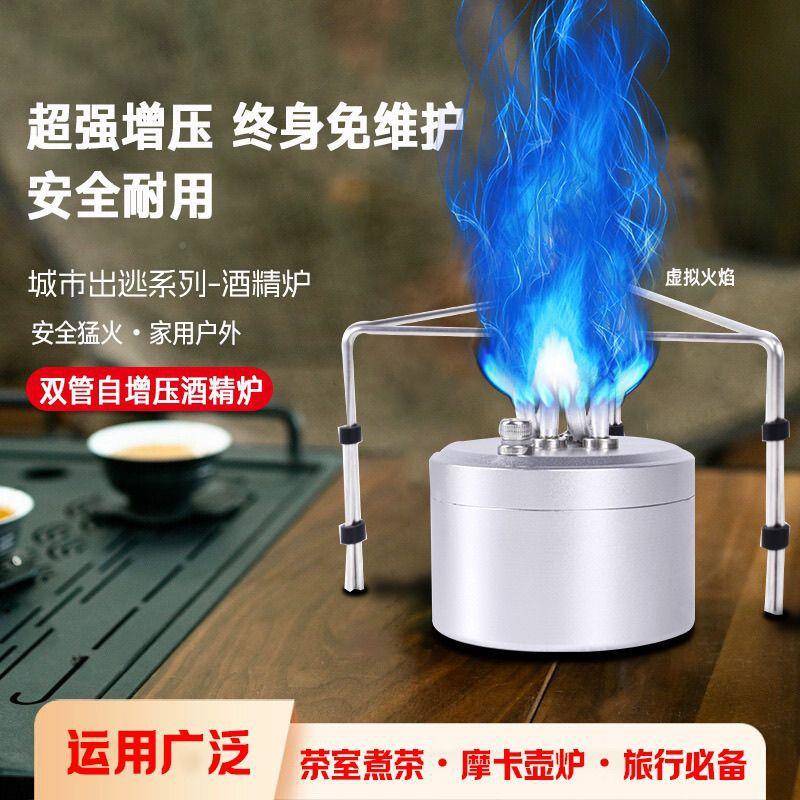 外户新自增压酒精气化炉旅行露营宿舍款煮茶器厂家直供咖啡壶炉便