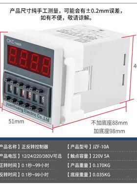 J297ZF-10反转时间机继电器控制器电正反转自动控制器正正反转定
