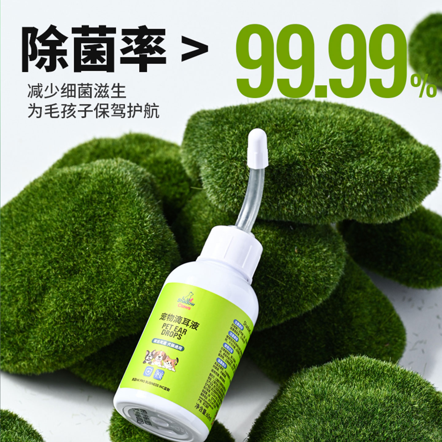 宠物滴耳液清洁耳朵神器耳道清洁