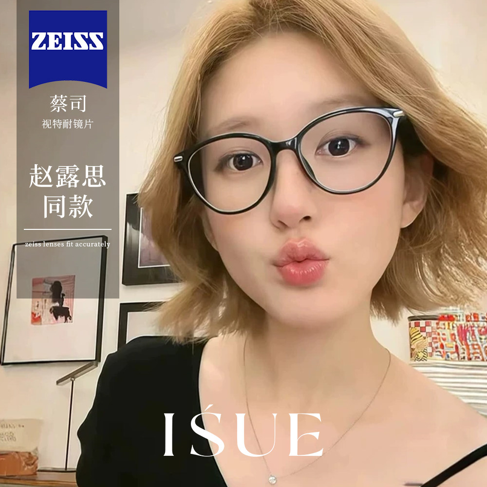 【露思同款】ISUE猫眼眼镜框素颜百搭女近视可配度数超轻镜架K10