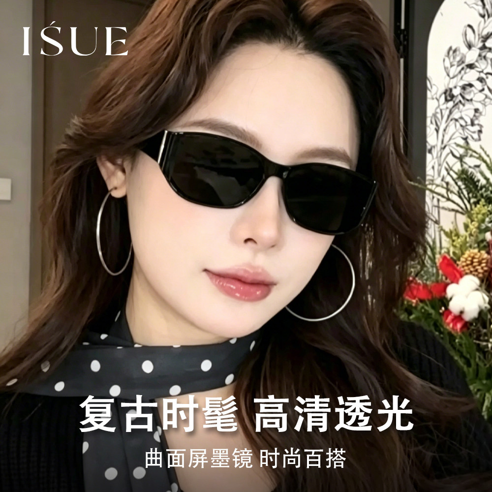 ISUE曲面屏高级感墨镜复古太阳眼镜方圆脸男女新款防晒紫外线M10