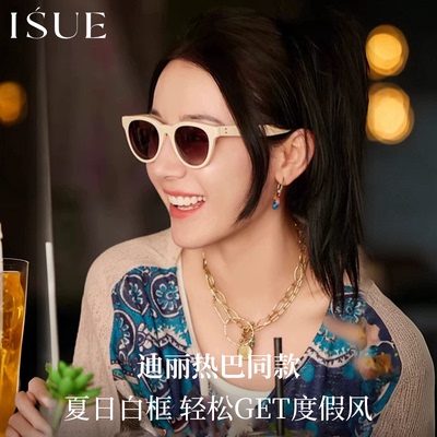 ISUE猫眼复古墨镜迪丽热巴同款