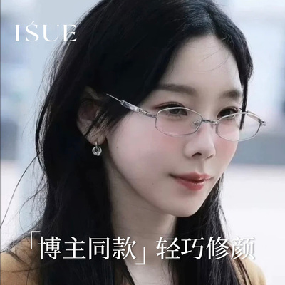 ISUE老钱风眼镜多边形眼镜框