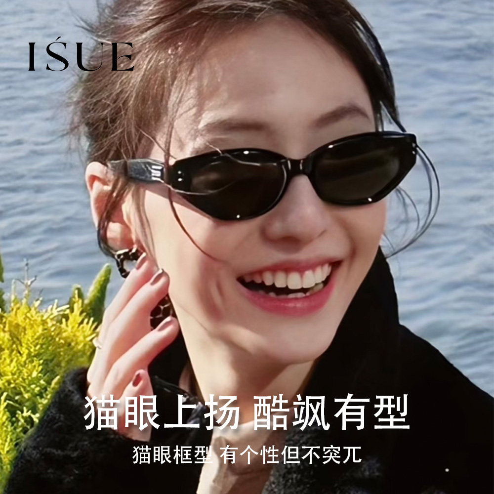 【明星同款】ISUE女款高级感猫眼墨镜防紫外线户外遮阳太阳镜M02 - isue眼镜旗舰店出品