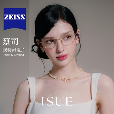ISUE超轻钛架金丝眼镜