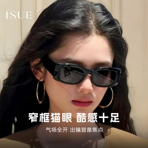 ISUE窄框猫眼墨镜女款