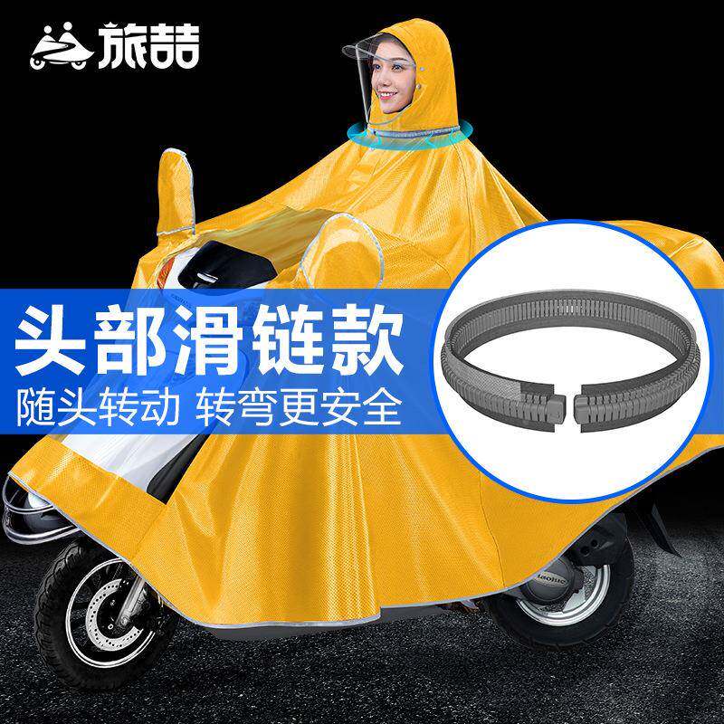 雨衣全电动车2024516新单款加大长双人男女款身防暴雨摩托电瓶车