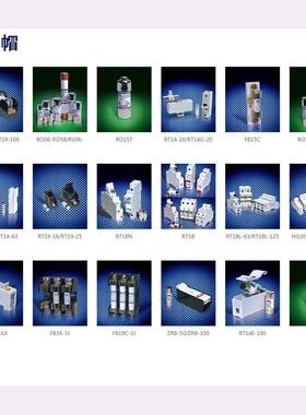 茗熔断器熔座；RT8L-251茗熔21P