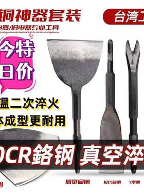 拆铜扁废铲拆卸实铜旧马达旧电机MFD工程拆铜电耐镐电锤铲子用全