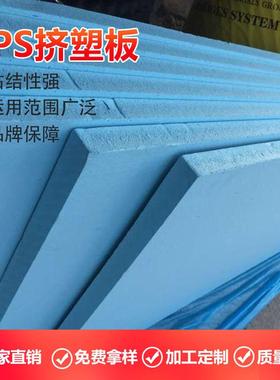 隔858音XPS挤温塑板防潮屋板顶地暖外保墙保温板高密度泡沫隔热