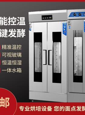 商用大发箱容量烘培面OUX子馒头醒发箱全自动加厚包型不锈酵钢发
