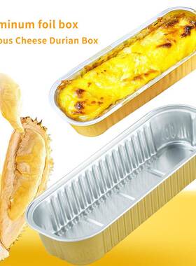 芝盒士烤榴莲盒焗红薯盒寿司铝箔HB166-20盒耐高温锡纸盒空锅气炸