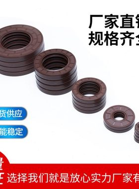 氟胶TC骨架油封300/310/320/330/340*350*360*370*380*16/20/25