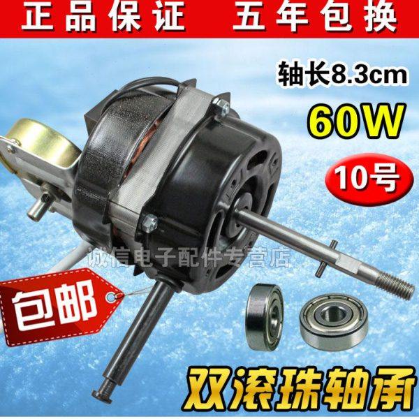 包邮壁扇电机/遥控型风扇电机双滚珠轴承同步电机/落地扇风扇电机