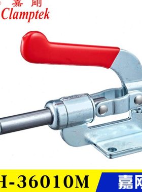 原装台湾嘉刚推拉式夹钳CH-36010M 36012M 工装焊接肘夹 快速夹具