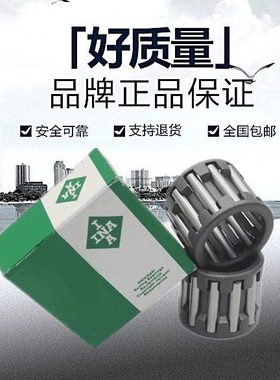 K10X14X10 KT101410 10*14*10德国进口INA轴承 保持架滚针轴承