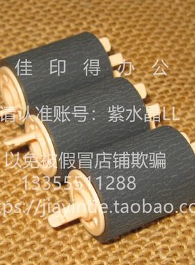 原装施乐IV3065搓纸轮v3060 4070 2060 5070四 五 代机纸盒搓纸轮