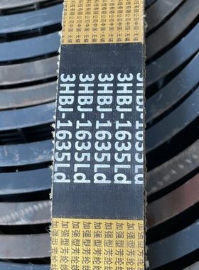 潍柴雷沃RG70履带收割机配件行走皮带64.5改三连3HBJ1635连组带